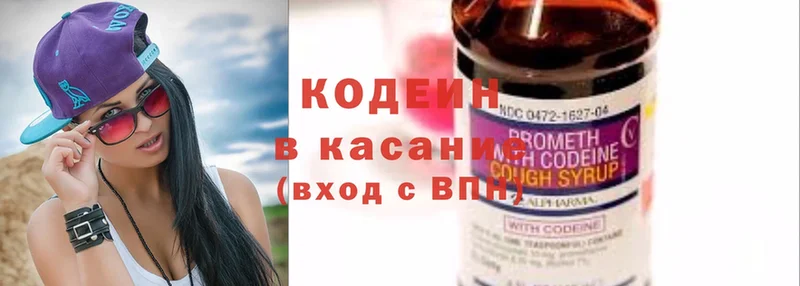 Codein Purple Drank  MEGA рабочий сайт  Балей  продажа наркотиков 