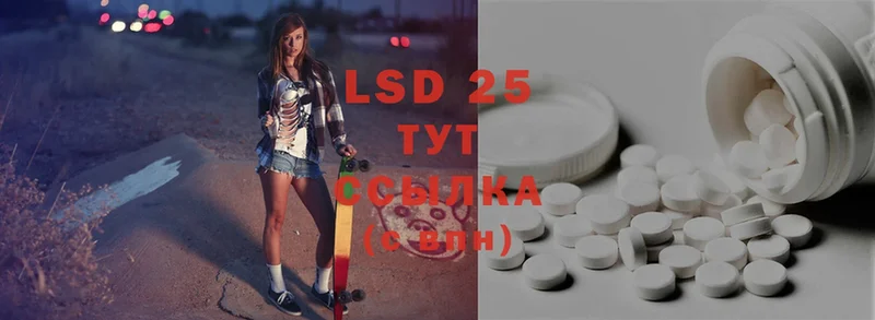 Лсд 25 экстази ecstasy  Балей 